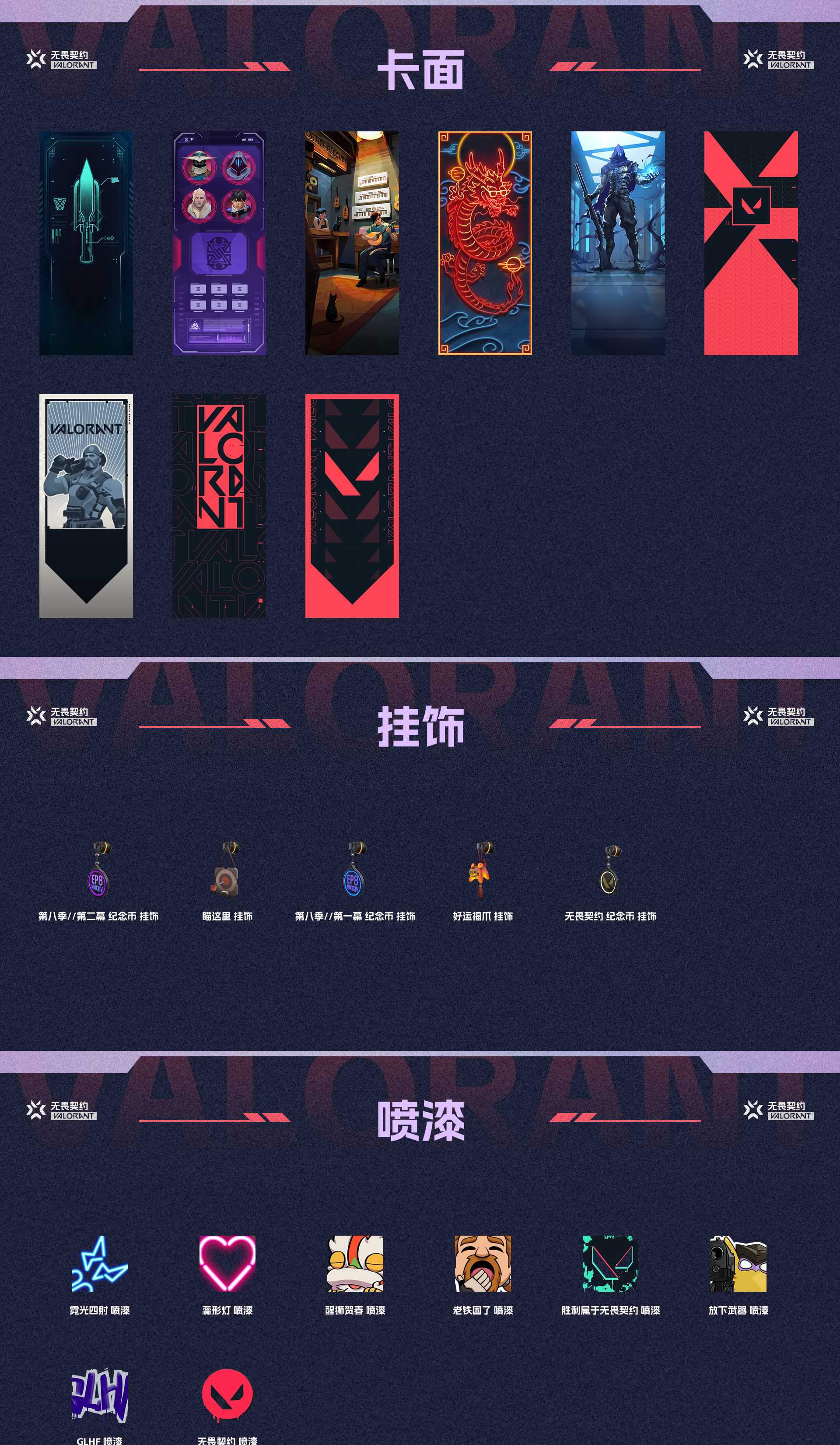 WWQ36631无畏契约账号详情图4