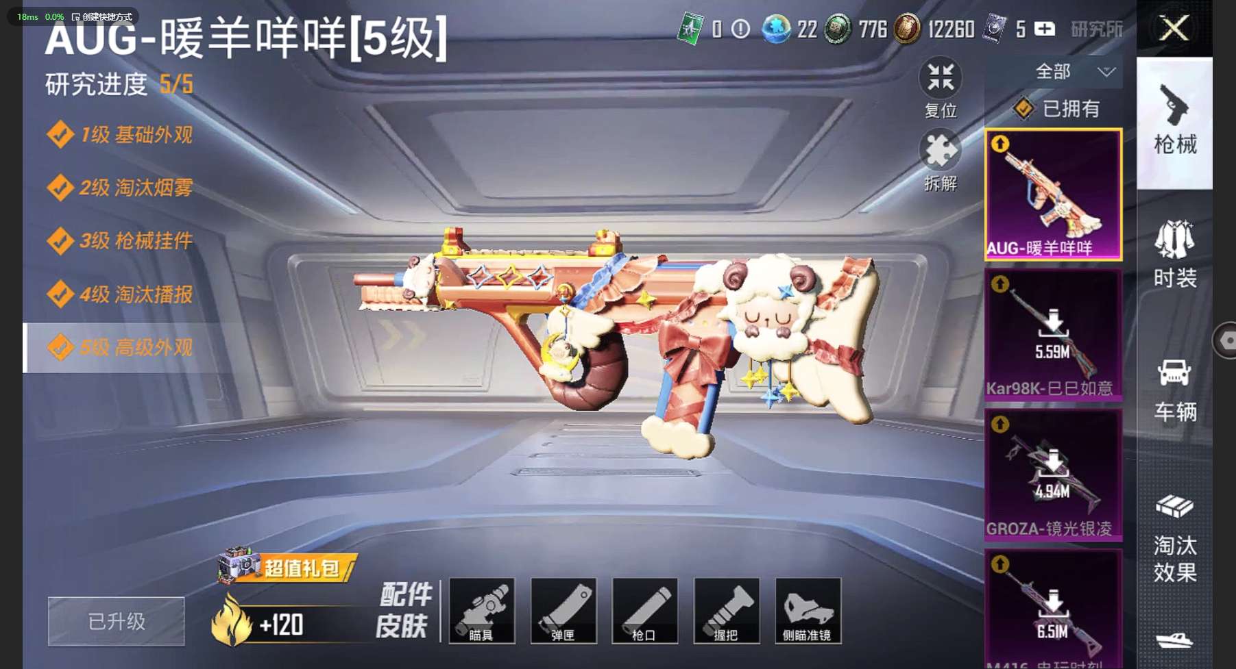 HP3271712和平精英账号详情图8 HP3271712和平精英账号详情图8