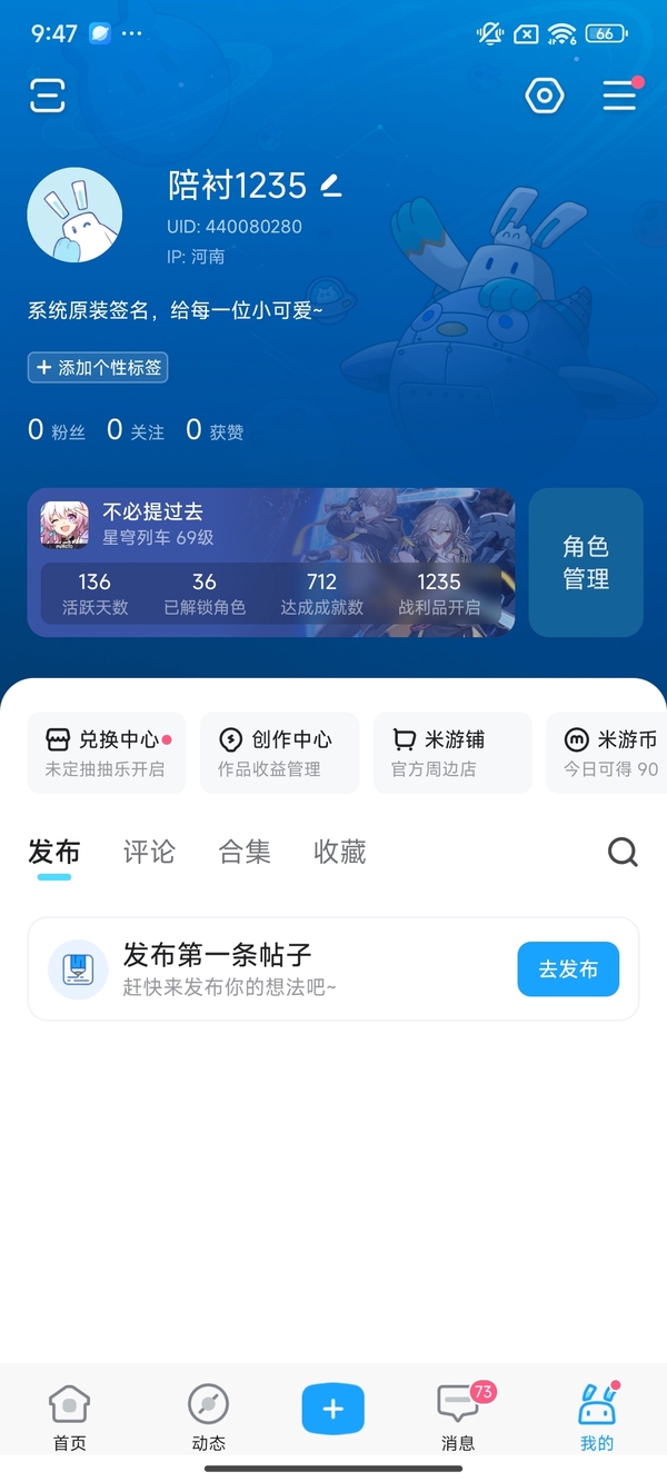 星穹铁道账号mihoyo服【官服】Lv.69 主角女  角色36
