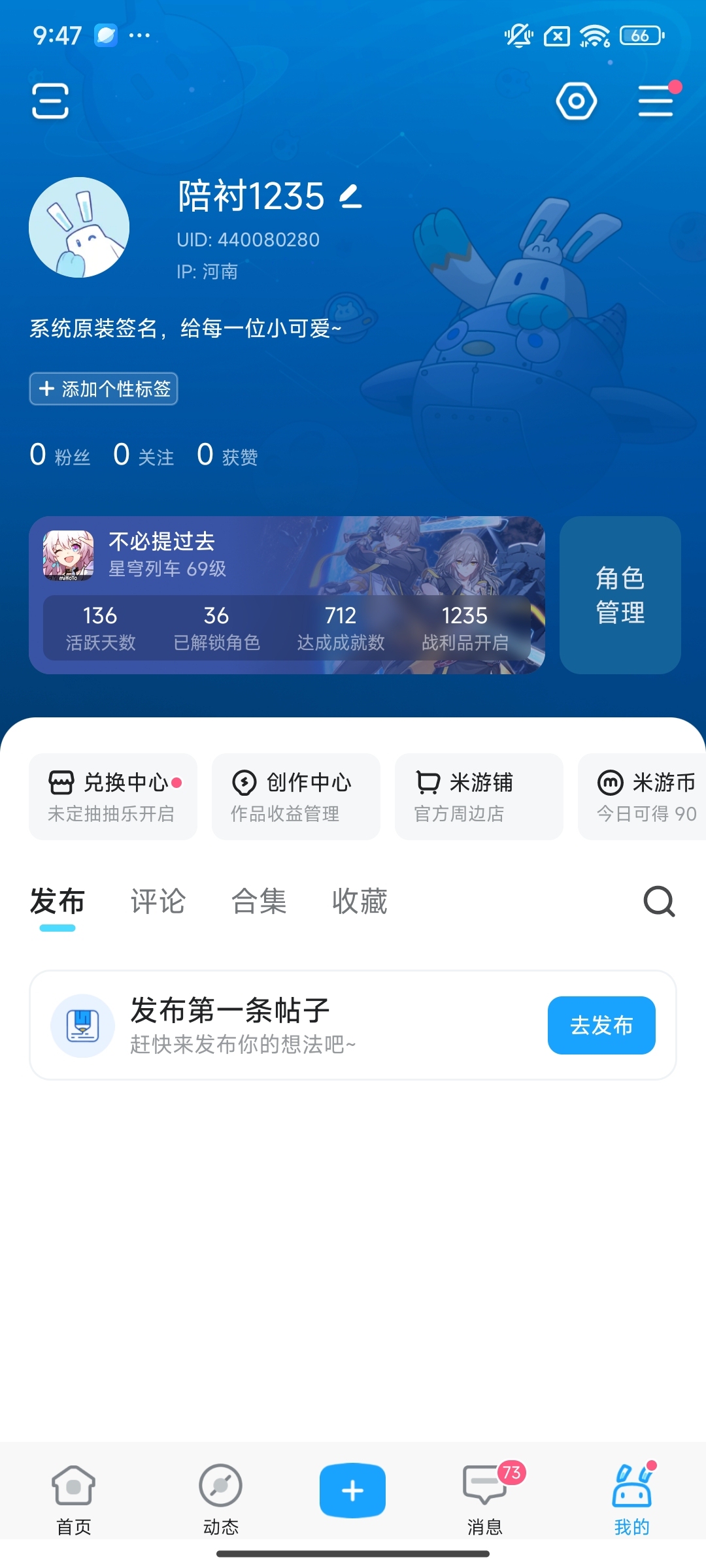 XQ30247星穹铁道账号详情图1 XQ30247星穹铁道账号详情图1