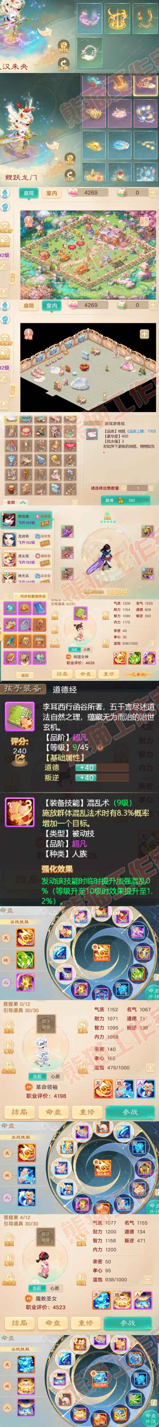 83232大话西游账号详情图9 83232大话西游账号详情图9