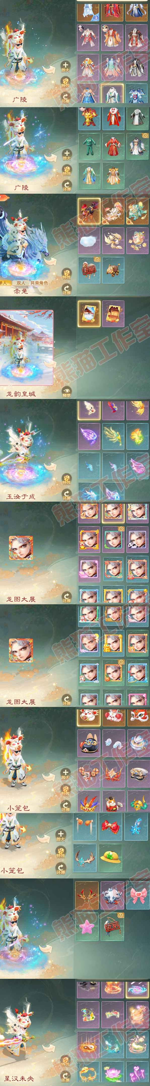 83232大话西游账号详情图8 83232大话西游账号详情图8