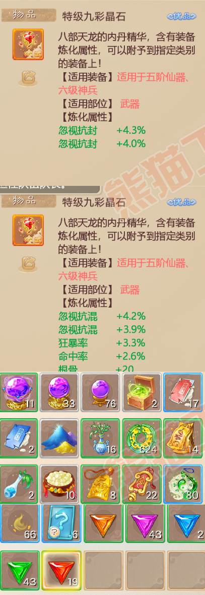 83232大话西游账号详情图7 83232大话西游账号详情图7