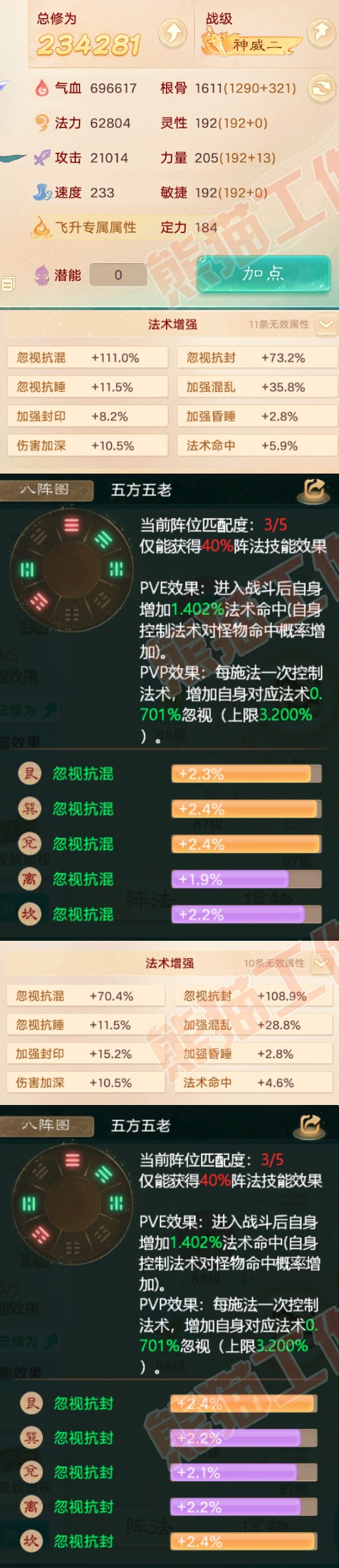 83232大话西游账号详情图2 83232大话西游账号详情图2
