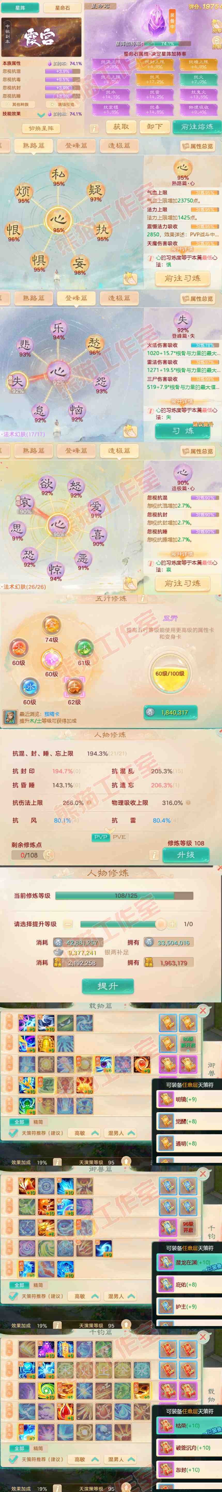 83232大话西游账号详情图3 83232大话西游账号详情图3
