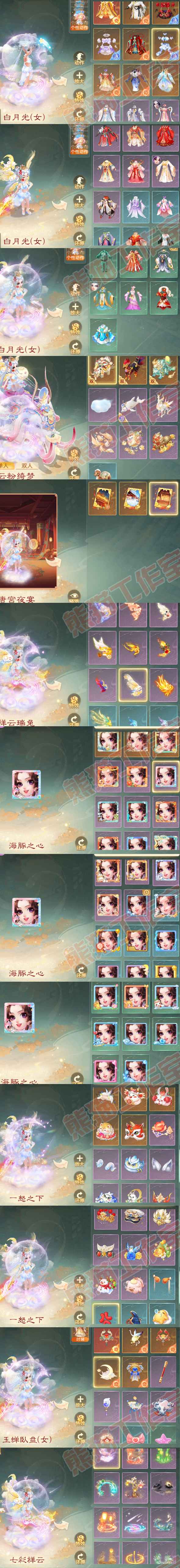 A2056大话西游账号详情图9