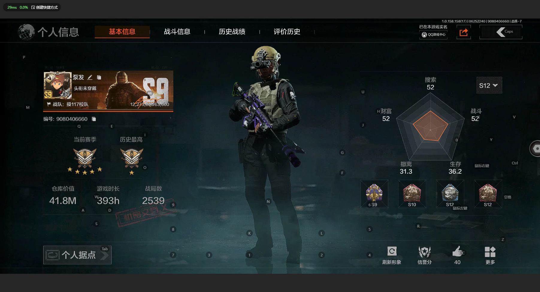 AQ32792暗区突围账号详情图2 AQ32792暗区突围账号详情图2