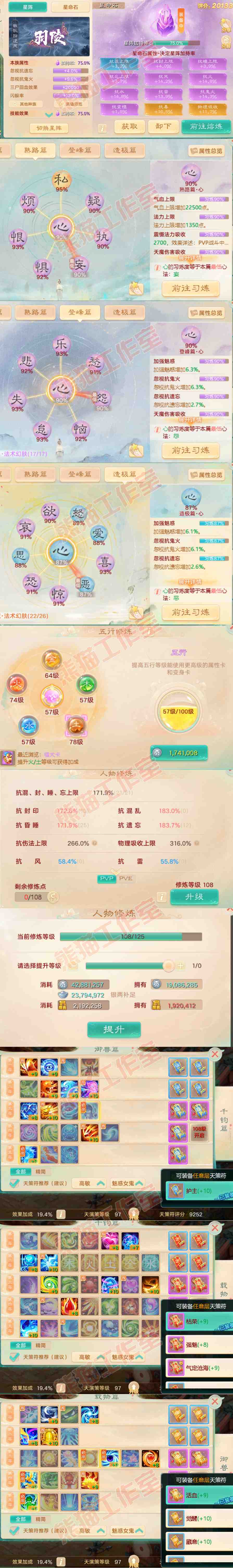 F6866大话西游账号详情图3 F6866大话西游账号详情图3
