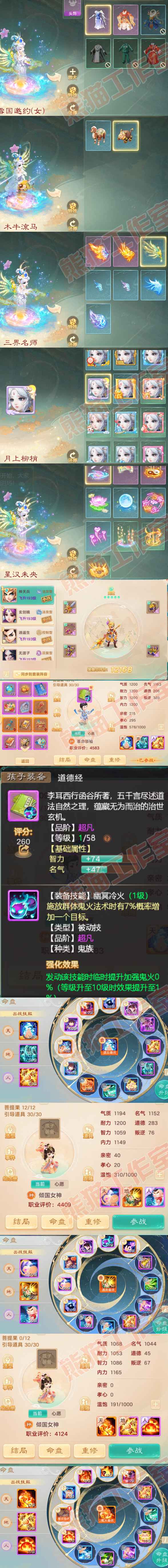 F6866大话西游账号详情图7 F6866大话西游账号详情图7
