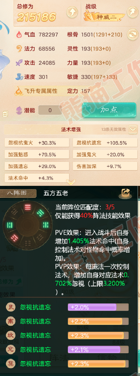 F6866大话西游账号详情图2 F6866大话西游账号详情图2