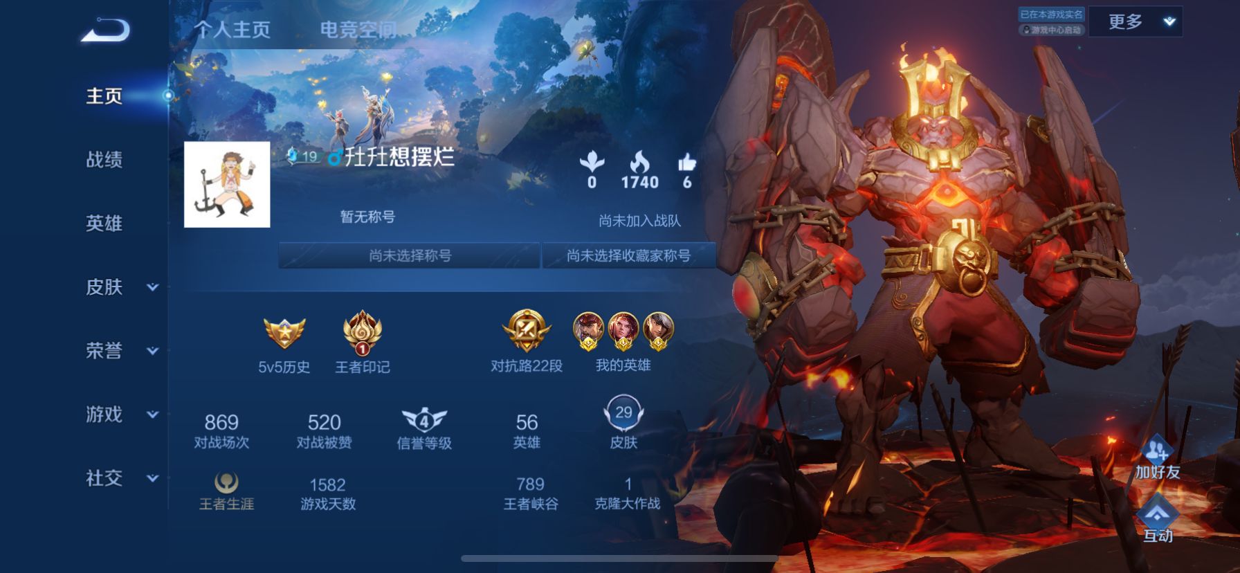 WZ3178316王者荣耀账号详情图1