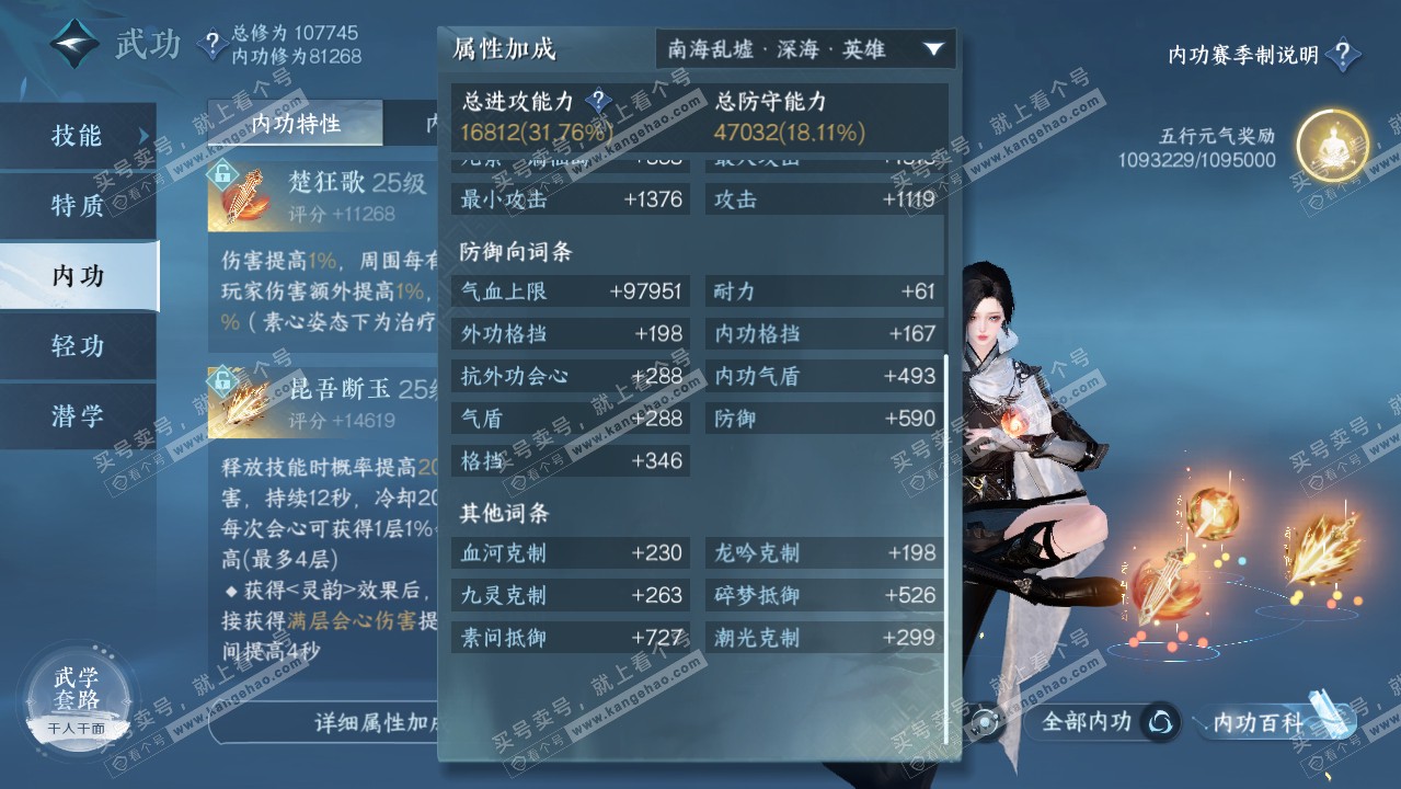 NSH315944逆水寒手游账号详情图35 NSH315944逆水寒手游账号详情图35