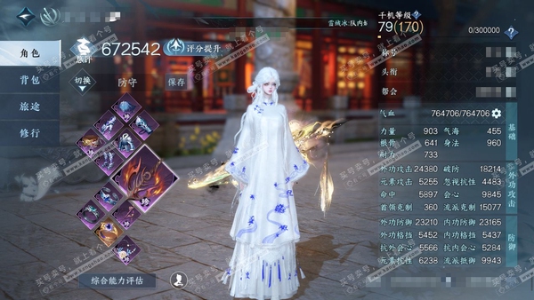 逆水寒手游账号踏北尘瑶光听雪官服瑶光听雪 女碎梦 评分67w 累充称号乘风登玉京【顶奢】星河拾梦【神兵】玄龙耀世进阶  铜钱3210w 衣品49w 国色15w 馆藏78w 37颗已用天赏+50个未用【副本发】霜途无间-白夜...