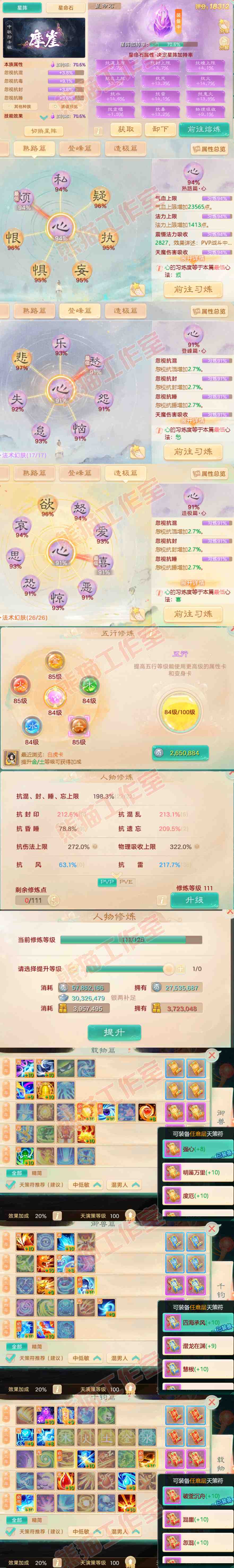 F6865大话西游账号详情图3 F6865大话西游账号详情图3
