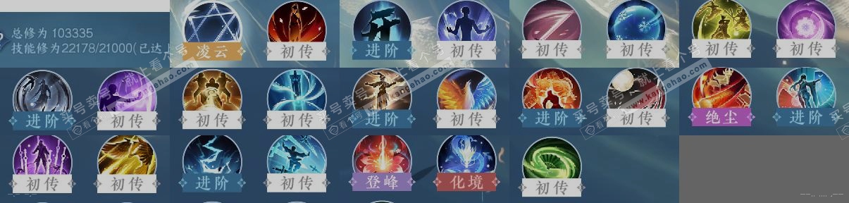 NSH315948逆水寒手游账号详情图12 NSH315948逆水寒手游账号详情图12