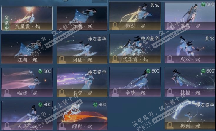 NSH315948逆水寒手游账号详情图17 NSH315948逆水寒手游账号详情图17