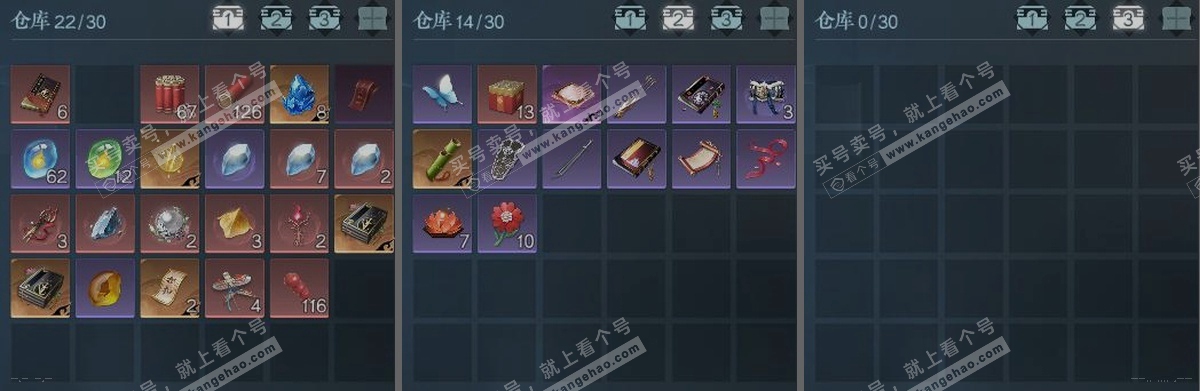 NSH315948逆水寒手游账号详情图3 NSH315948逆水寒手游账号详情图3