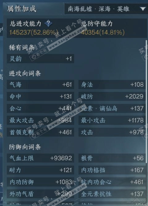 NSH315948逆水寒手游账号详情图16 NSH315948逆水寒手游账号详情图16