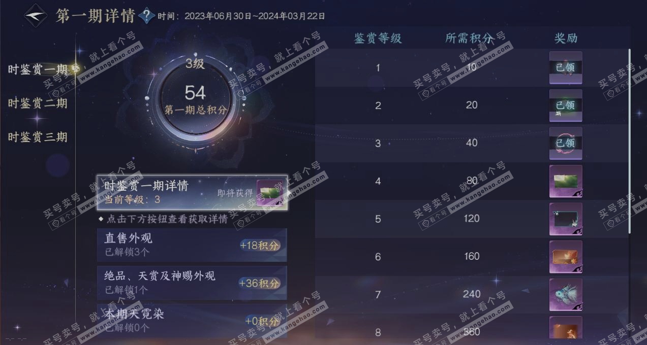 NSH315948逆水寒手游账号详情图23 NSH315948逆水寒手游账号详情图23
