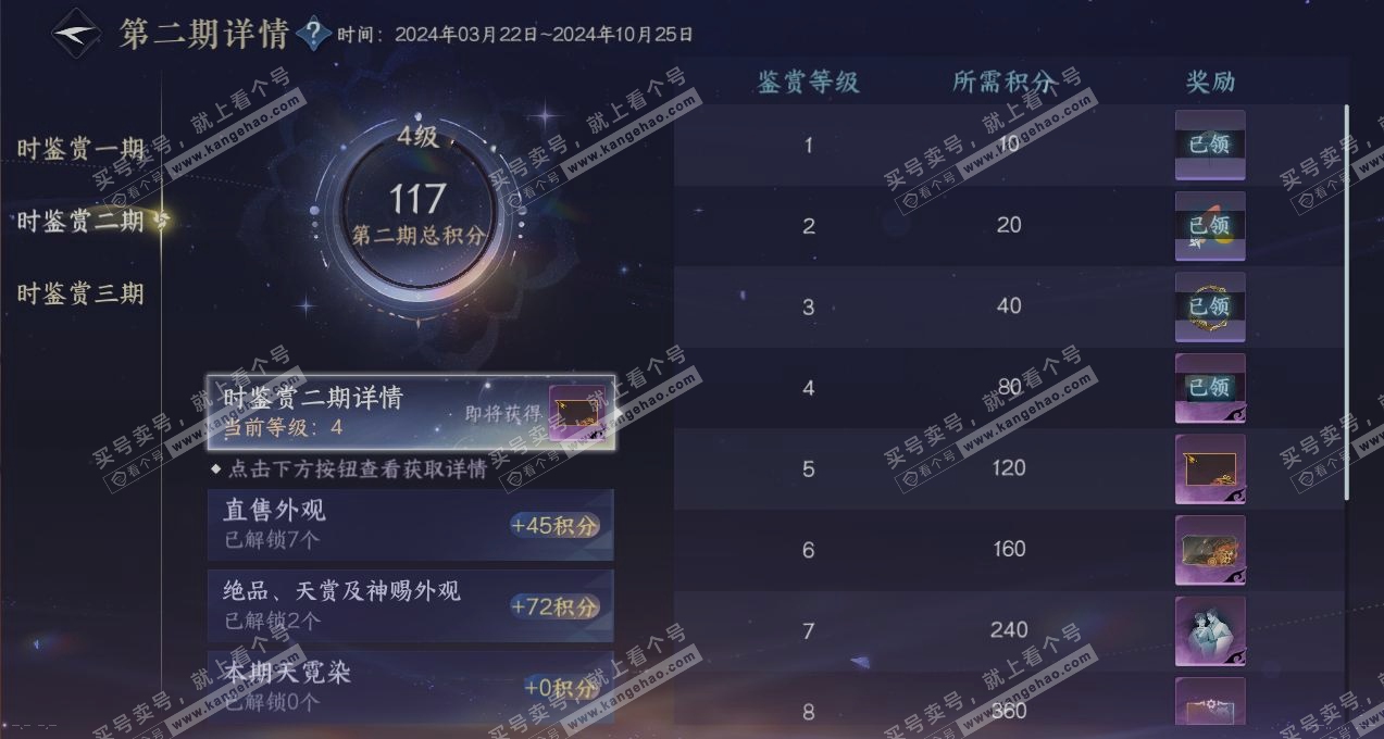 NSH315948逆水寒手游账号详情图21 NSH315948逆水寒手游账号详情图21