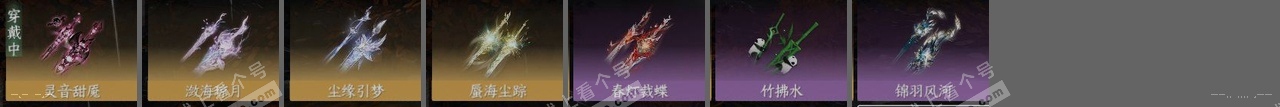 NSH315948逆水寒手游账号详情图27 NSH315948逆水寒手游账号详情图27