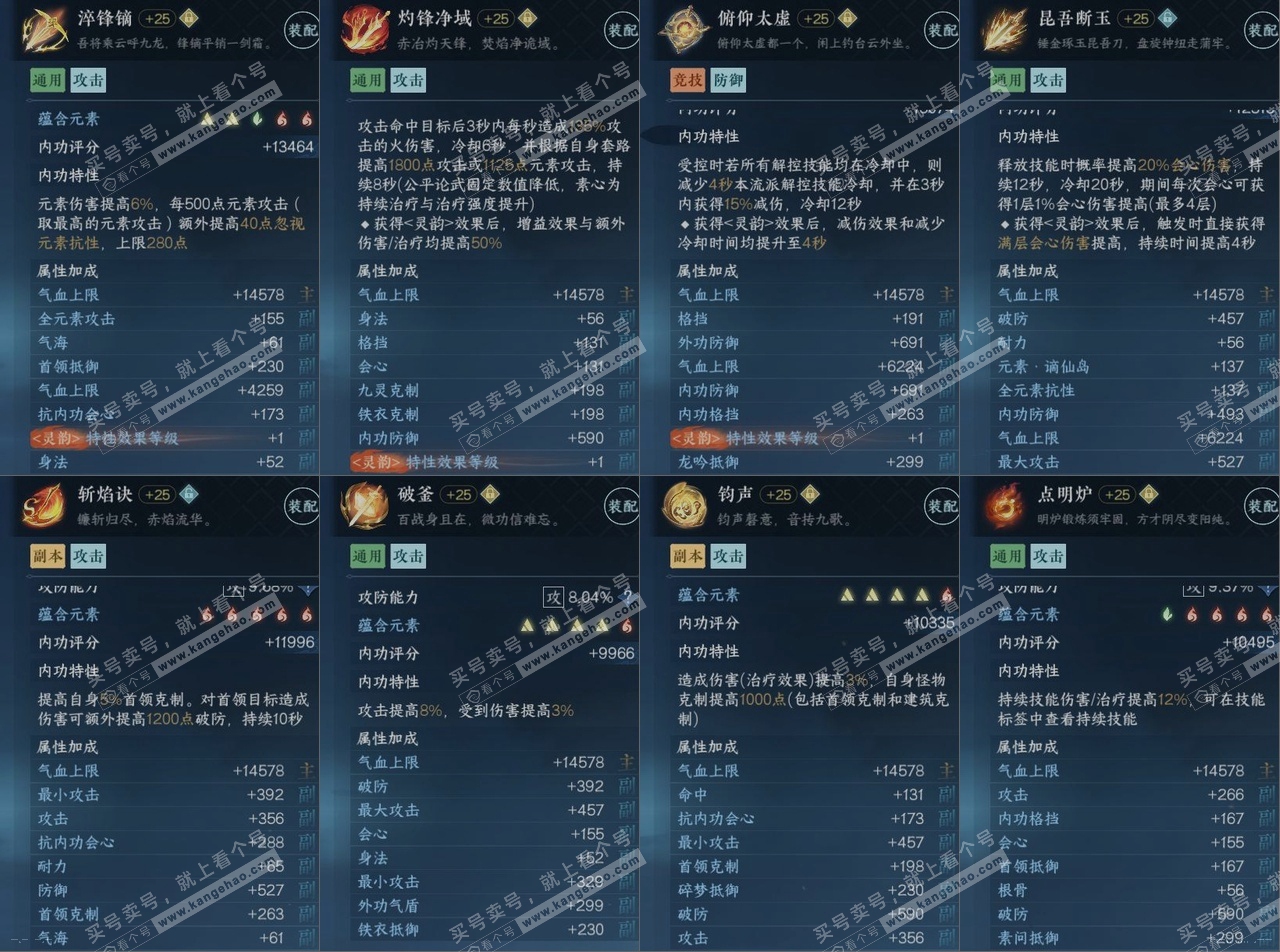 NSH315948逆水寒手游账号详情图15 NSH315948逆水寒手游账号详情图15