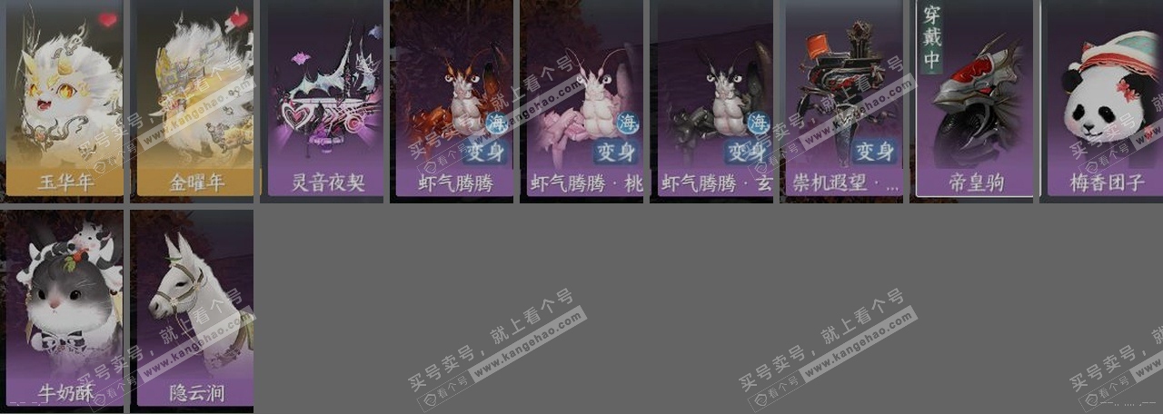 NSH315948逆水寒手游账号详情图34 NSH315948逆水寒手游账号详情图34