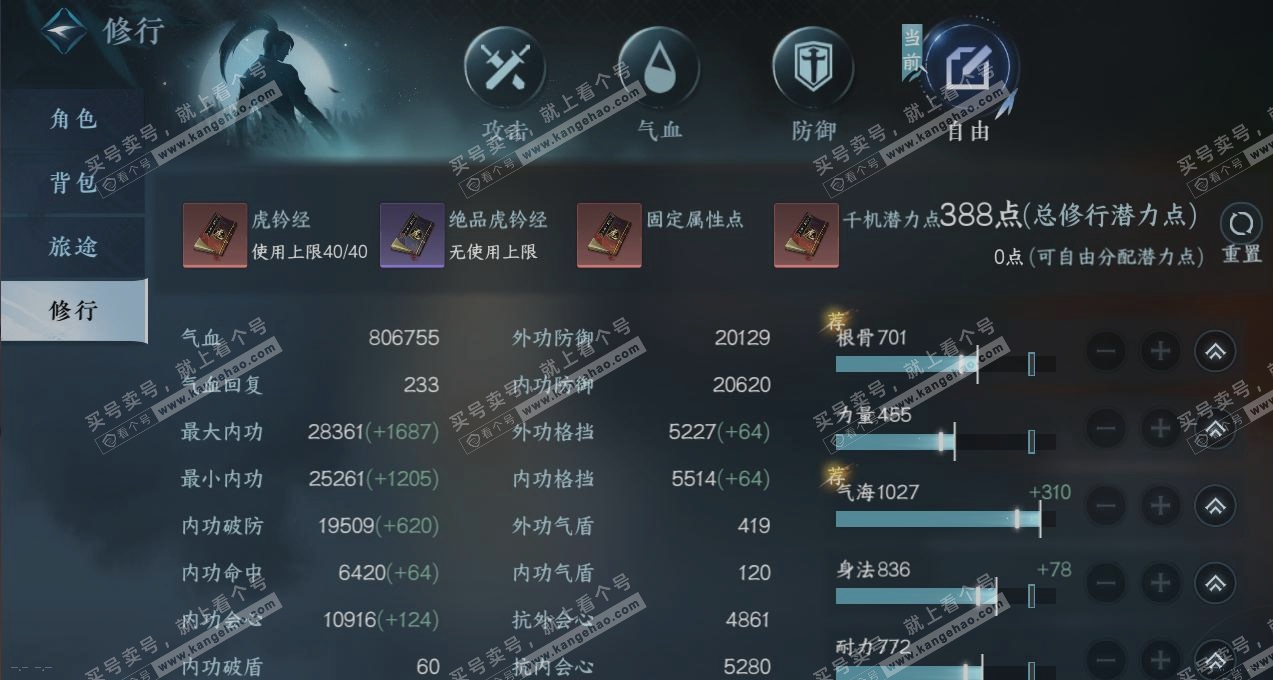 NSH315948逆水寒手游账号详情图28 NSH315948逆水寒手游账号详情图28