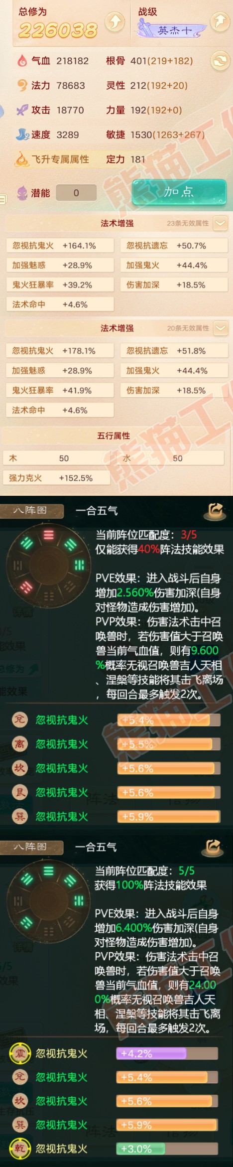 F6867大话西游账号详情图2 F6867大话西游账号详情图2