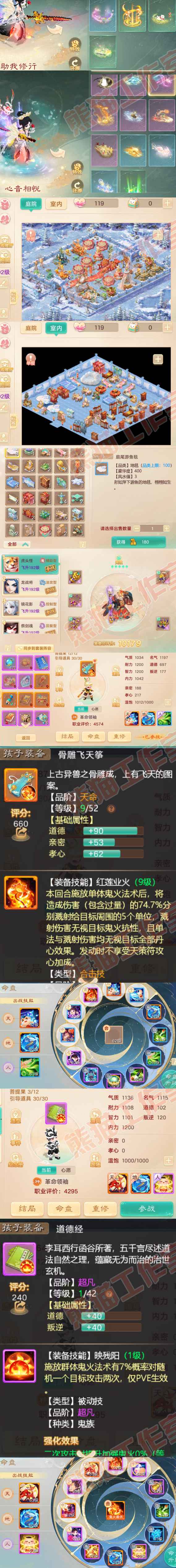 F6867大话西游账号详情图9 F6867大话西游账号详情图9