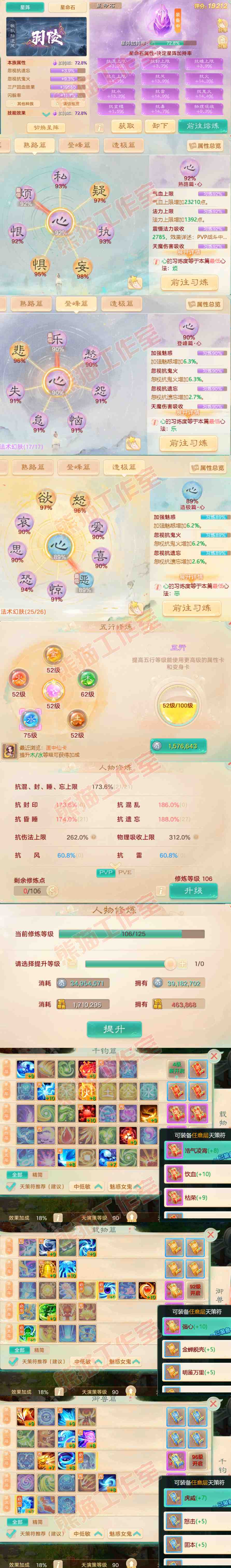 F6867大话西游账号详情图3 F6867大话西游账号详情图3