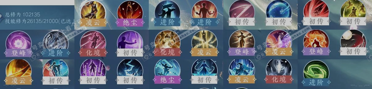 NSH315950逆水寒手游账号详情图12