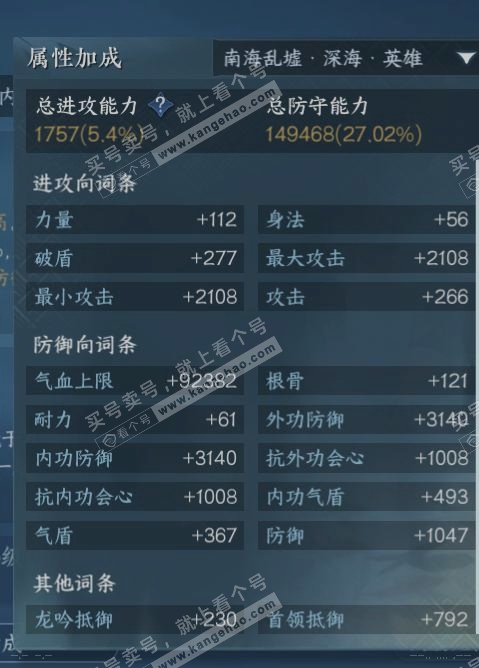NSH315950逆水寒手游账号详情图15