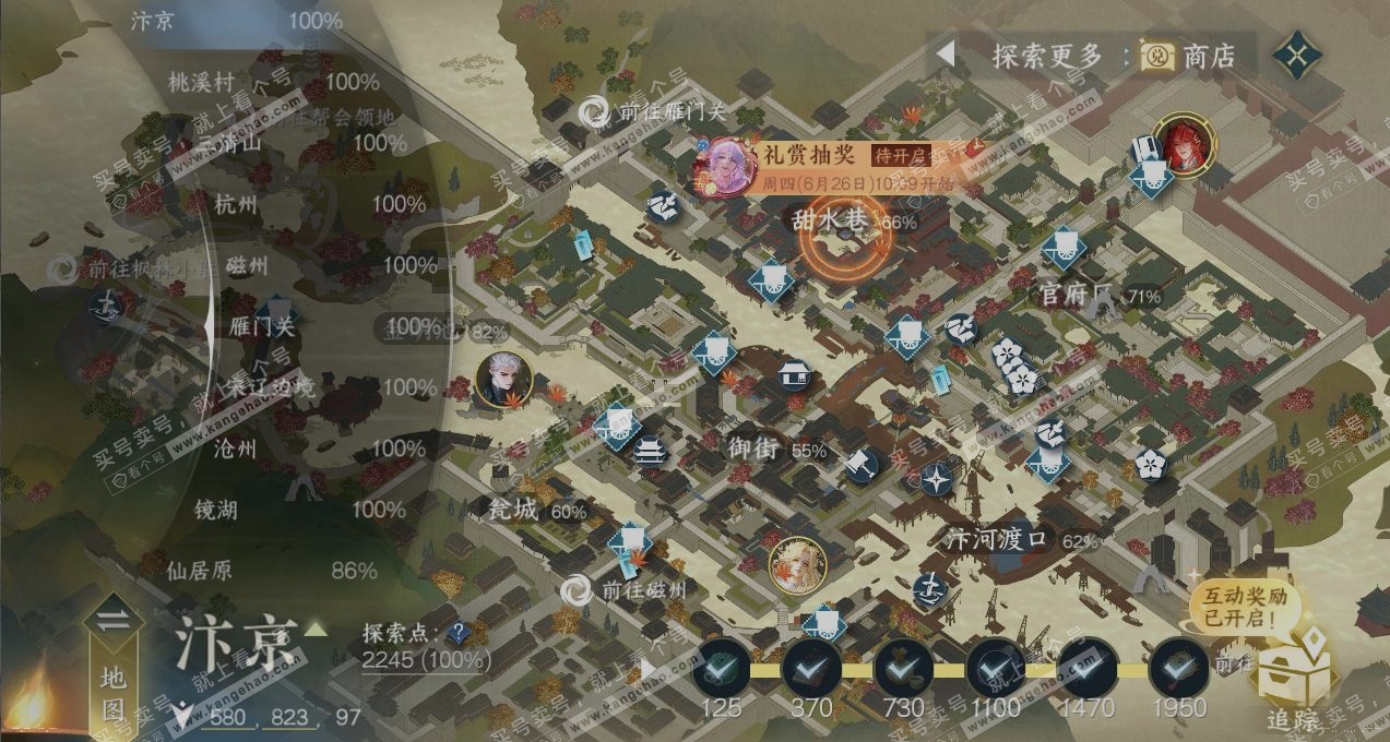 NSH315950逆水寒手游账号详情图13
