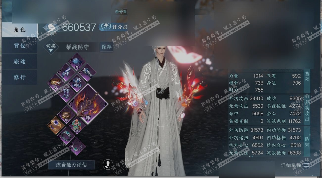 NSH315950逆水寒手游账号详情图1
