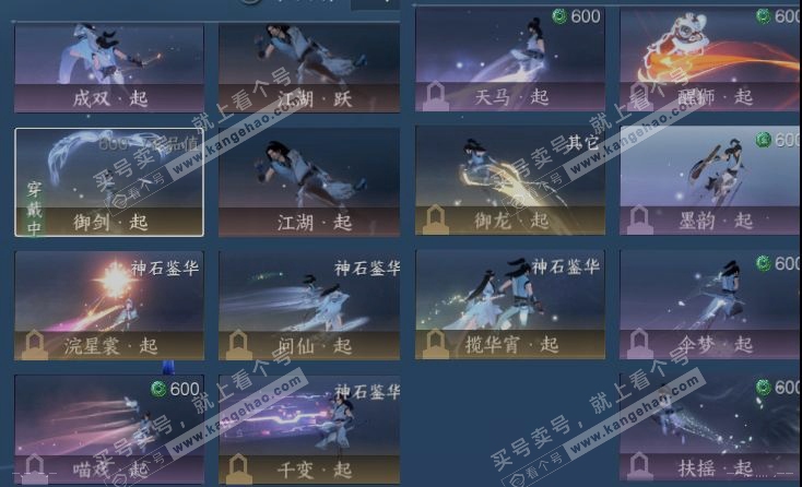 NSH315950逆水寒手游账号详情图16