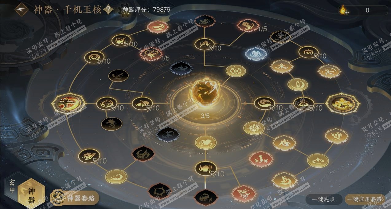 NSH315950逆水寒手游账号详情图19