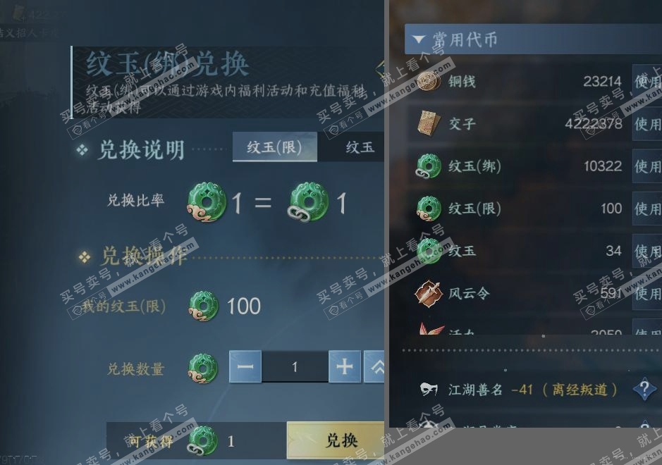 NSH315950逆水寒手游账号详情图24