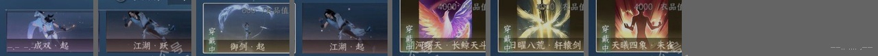 NSH315950逆水寒手游账号详情图25