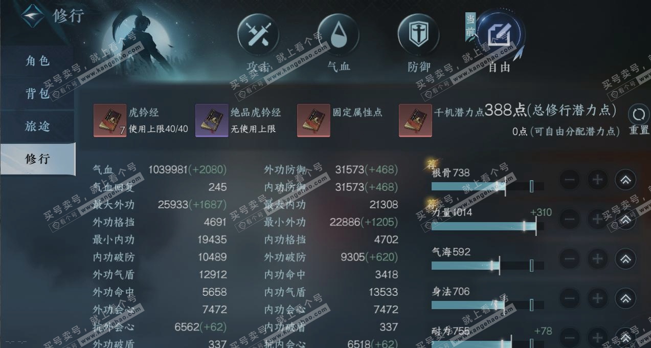 NSH315950逆水寒手游账号详情图27