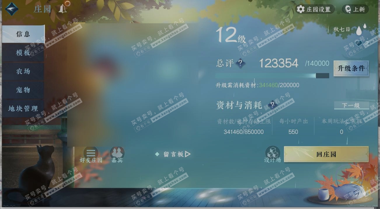 NSH315950逆水寒手游账号详情图30