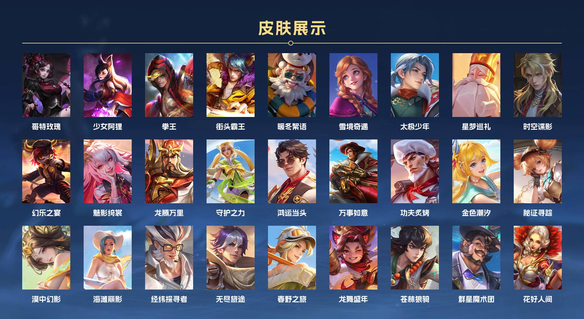 WZ3178356王者荣耀账号详情图5 WZ3178356王者荣耀账号详情图5