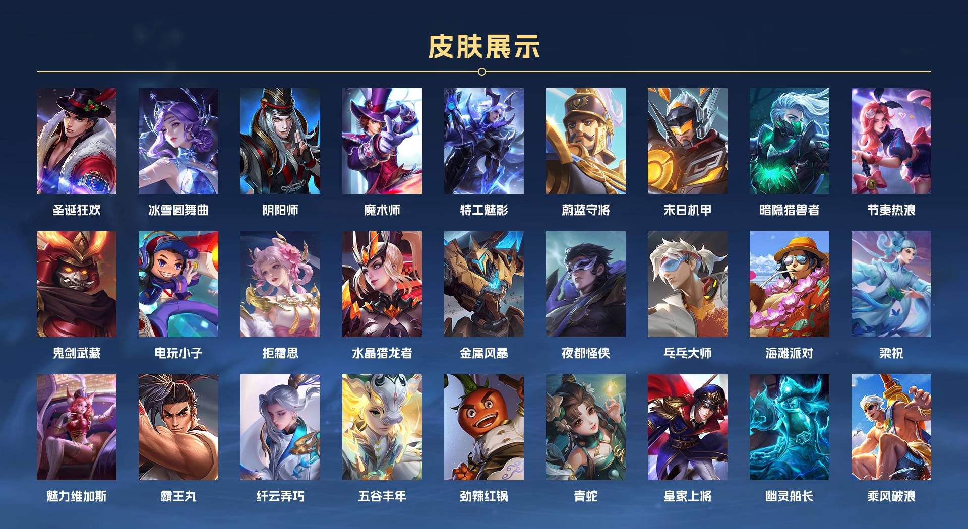 WZ3178356王者荣耀账号详情图2 WZ3178356王者荣耀账号详情图2