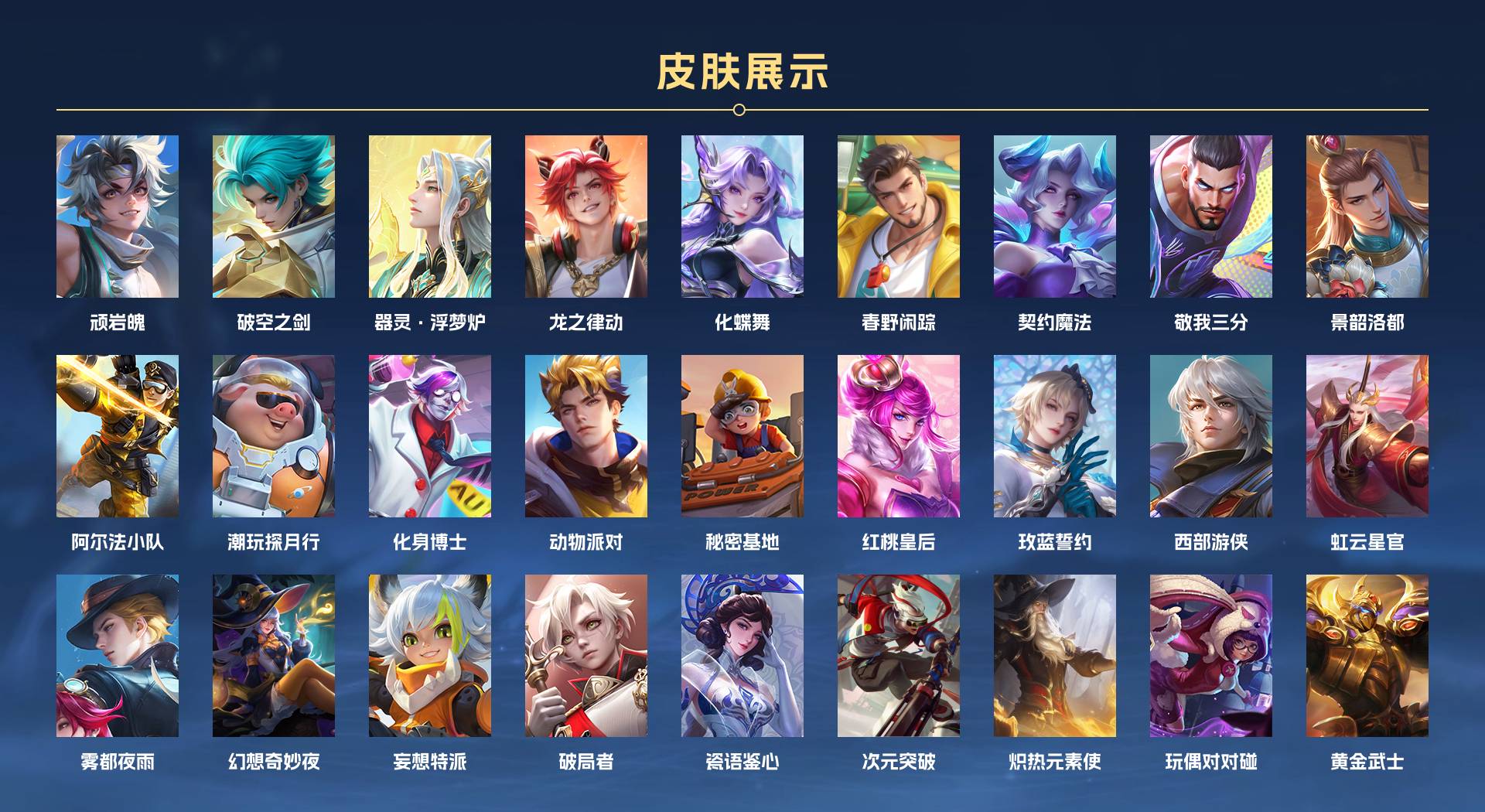 WZ3178356王者荣耀账号详情图4 WZ3178356王者荣耀账号详情图4
