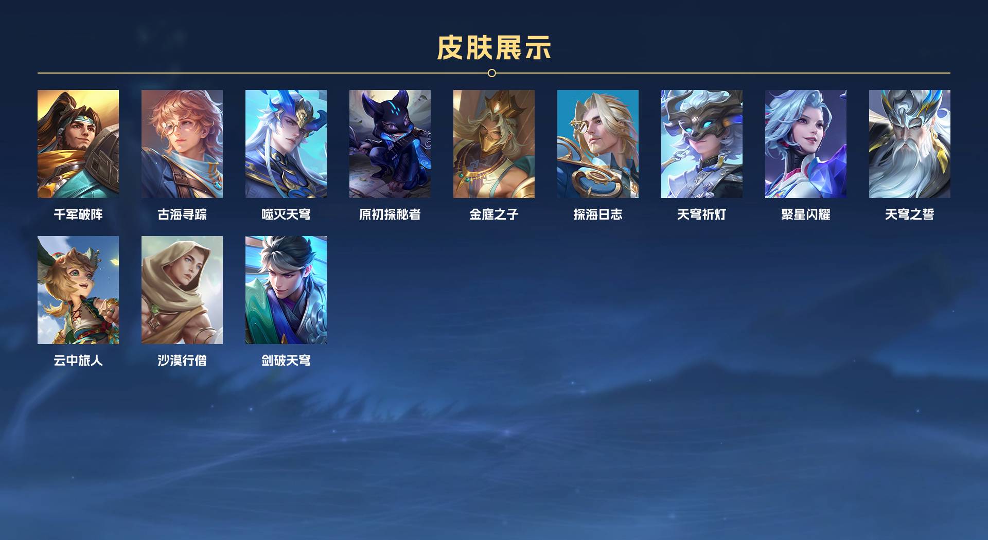 WZ3178356王者荣耀账号详情图7 WZ3178356王者荣耀账号详情图7