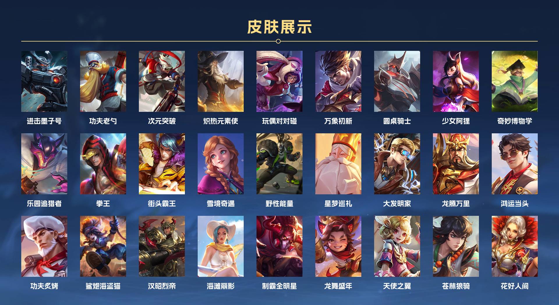 WZ3178482王者荣耀账号详情图4 WZ3178482王者荣耀账号详情图4