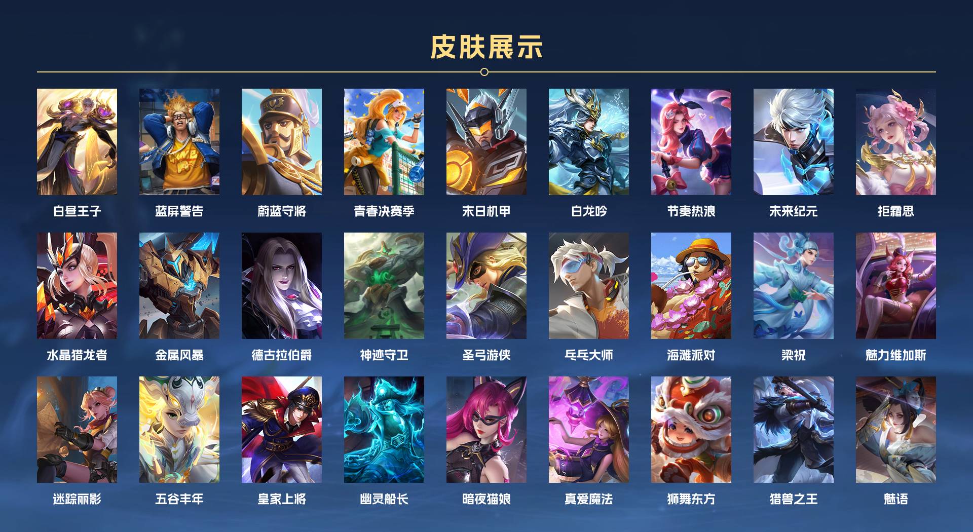 WZ3178482王者荣耀账号详情图2 WZ3178482王者荣耀账号详情图2