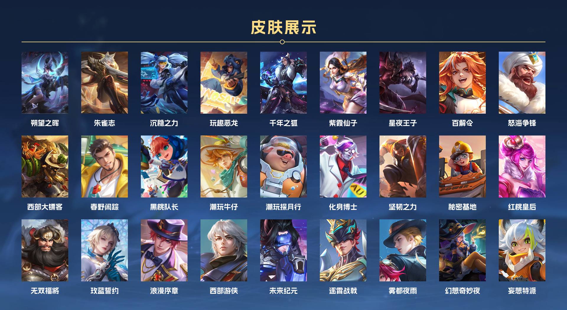 WZ3178482王者荣耀账号详情图3 WZ3178482王者荣耀账号详情图3