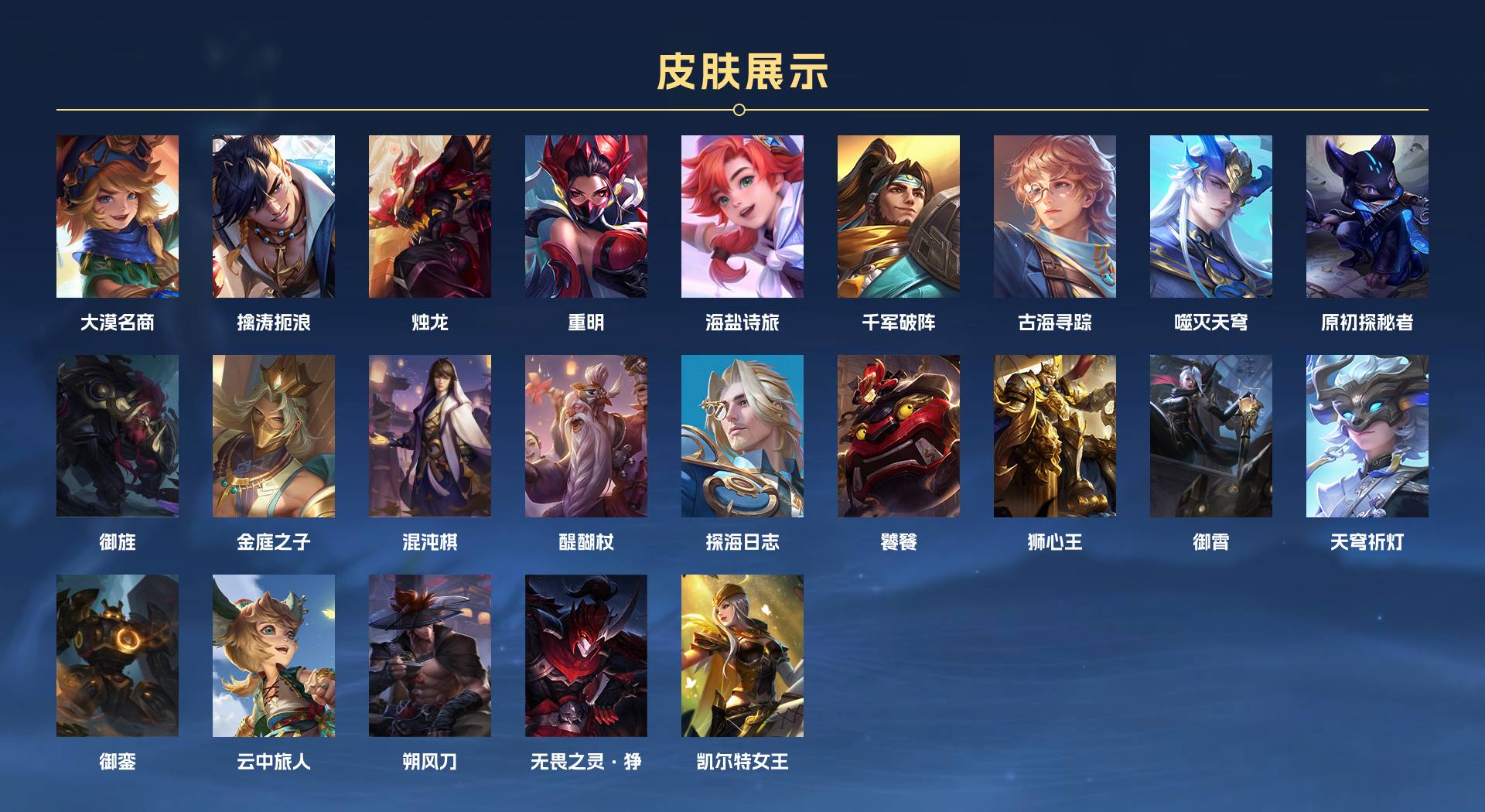WZ3178482王者荣耀账号详情图6 WZ3178482王者荣耀账号详情图6