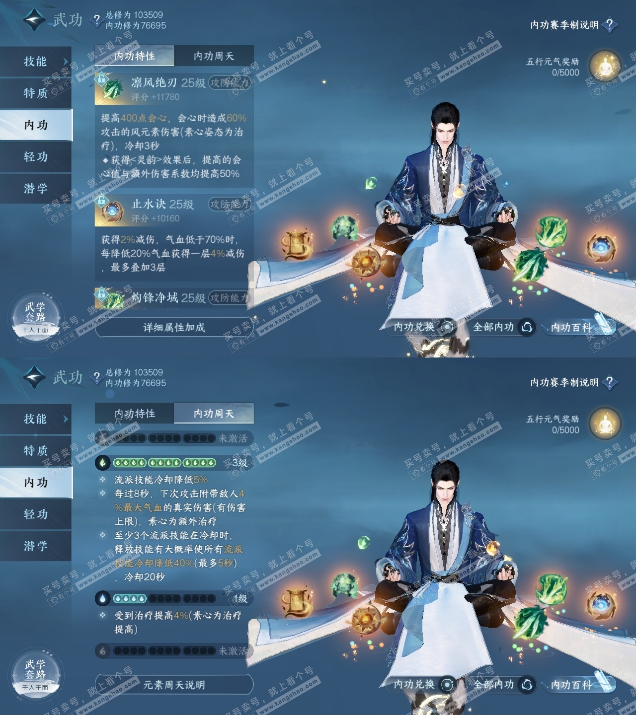 NSH315957逆水寒手游账号详情图33 NSH315957逆水寒手游账号详情图33